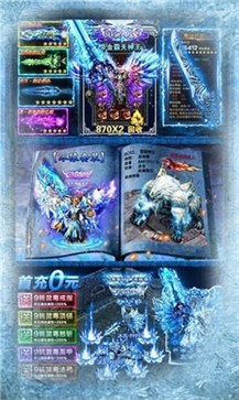 冰雪传奇手游盒子