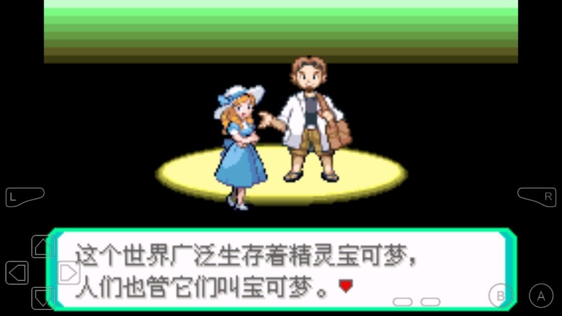 口袋妖怪魔改版女神贝塔4.3(口袋妖怪魔改版?)