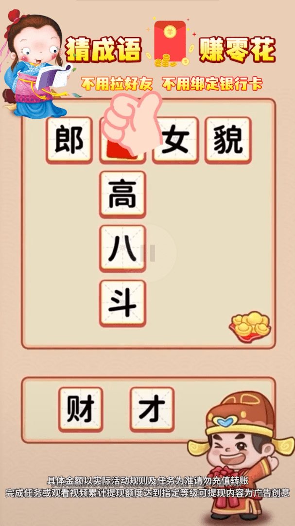 成语有黄金