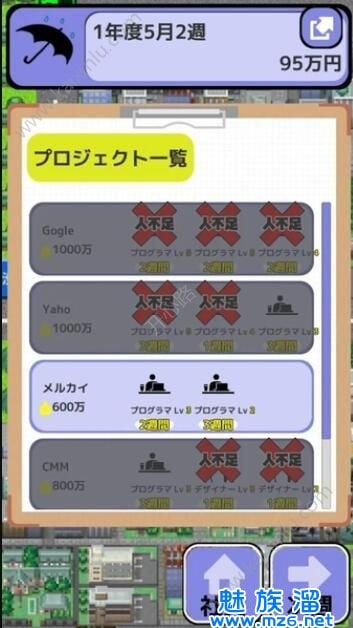IT双六