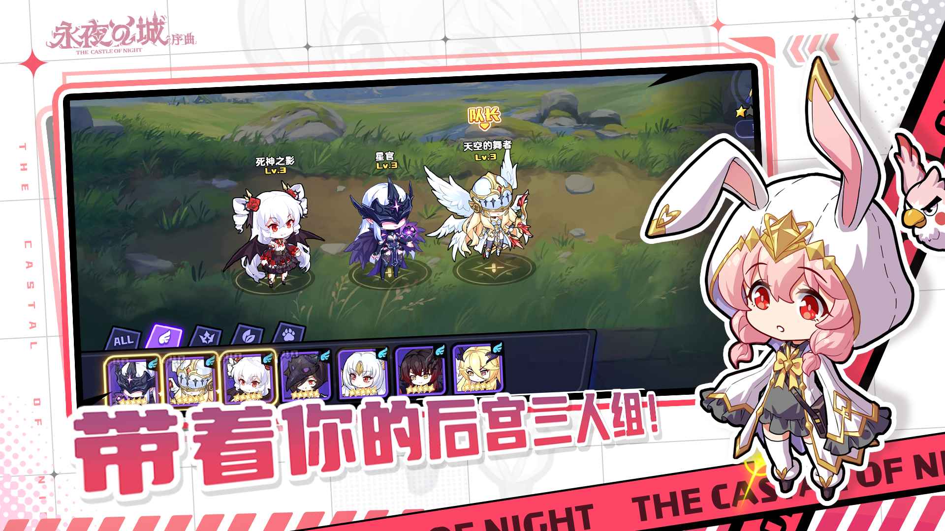 永夜之城序曲taptap版