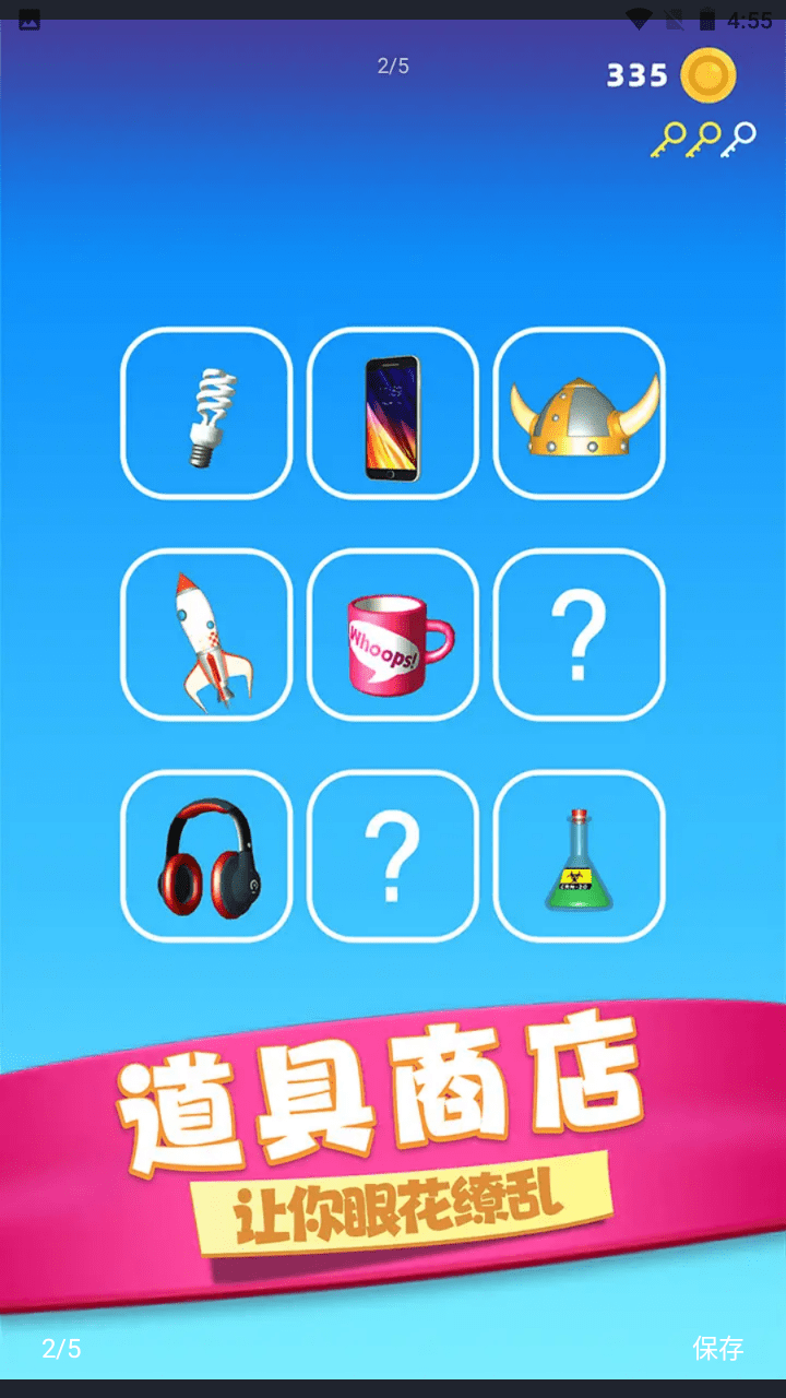 物体粉碎机