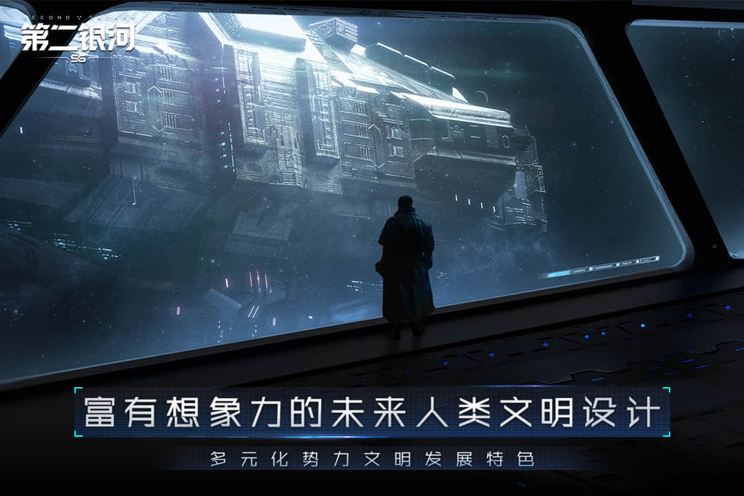 第二银河无限金币版