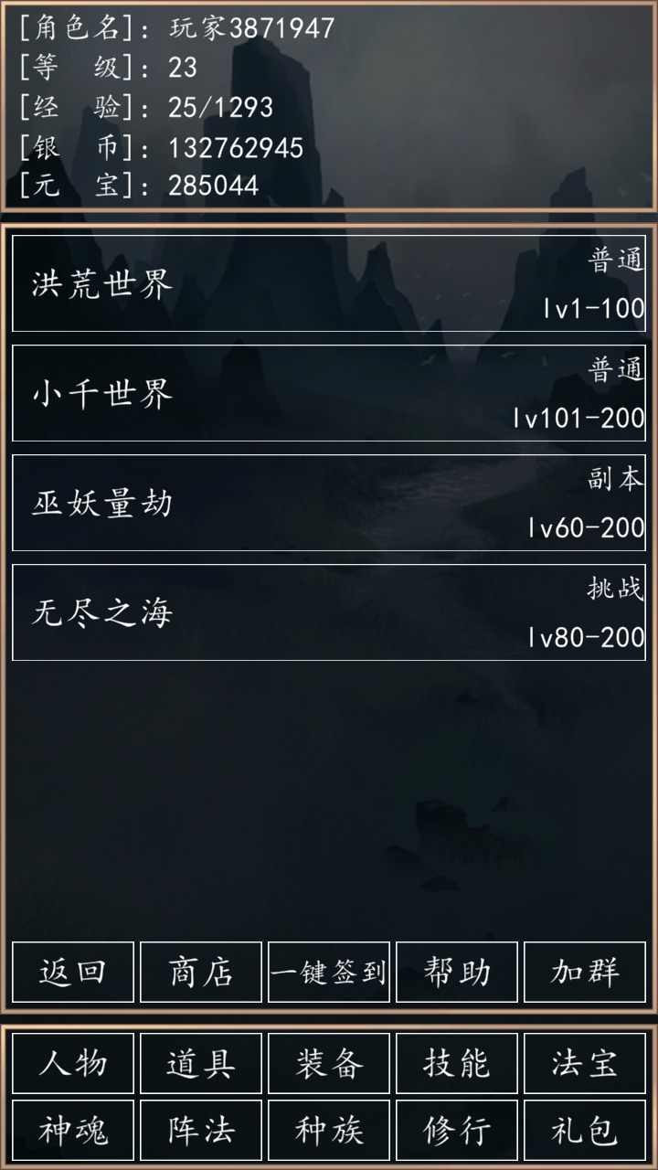 洪荒超级签到系统