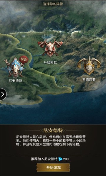 文明突起战