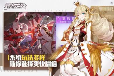异次元主公华为版