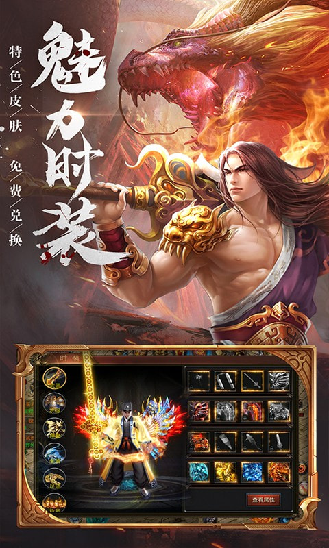 玛法降魔传