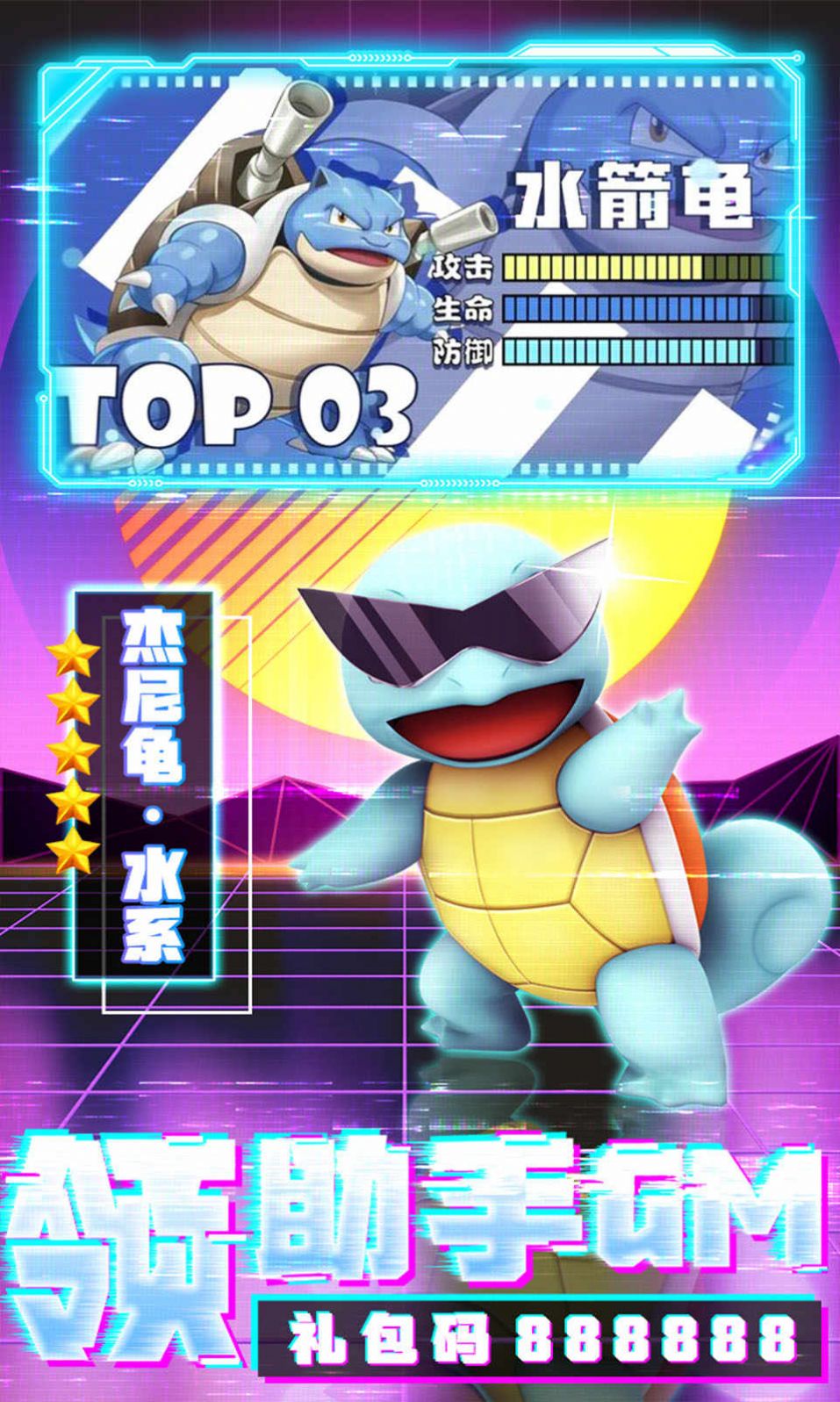 简御宝可梦