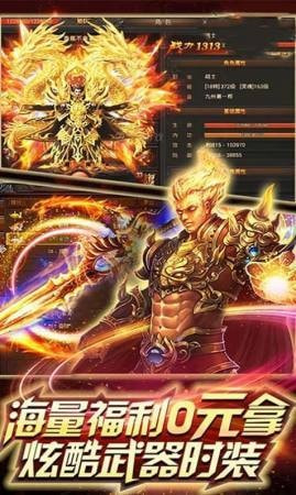 正版传奇高爆版