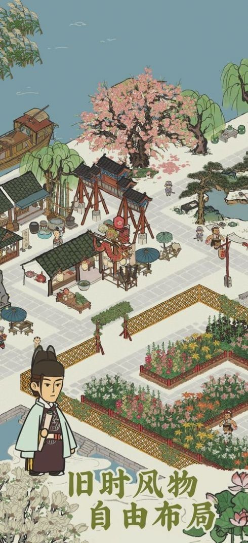 建个桃花源