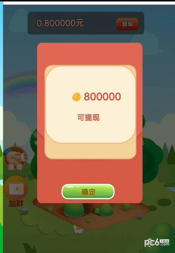 萝卜大战