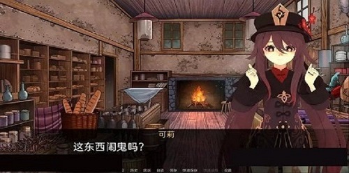 可莉的恶作剧大冒险1.16完结版
