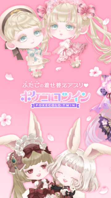 口袋双子换装中文版