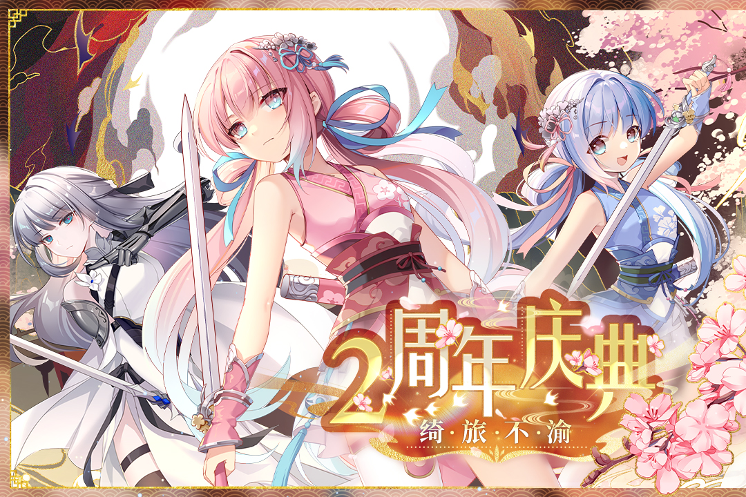 灵魂潮汐1周年版