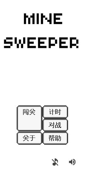 扫雷专家