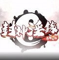 封神淫录全人物版