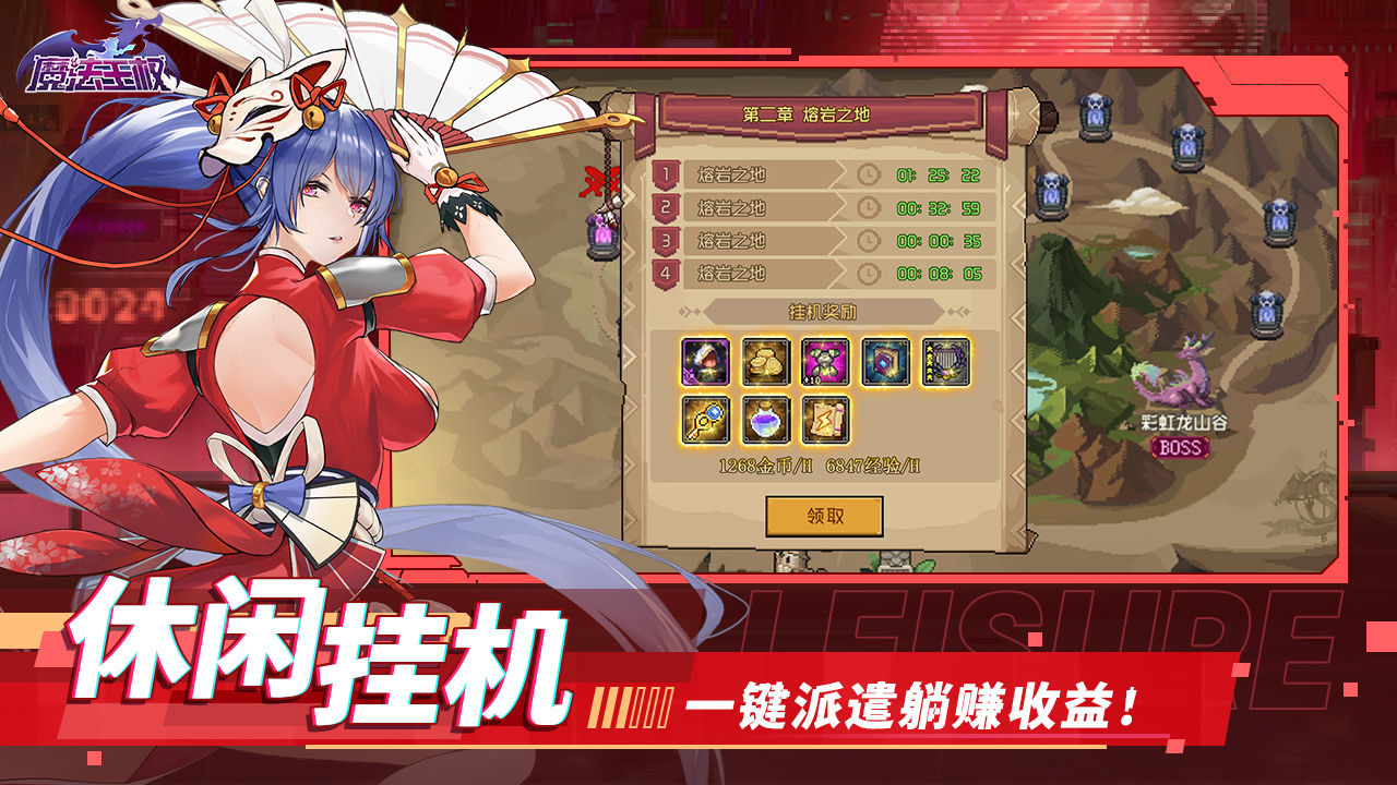 魔法王权taptap版