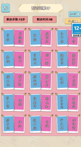 匹配达人