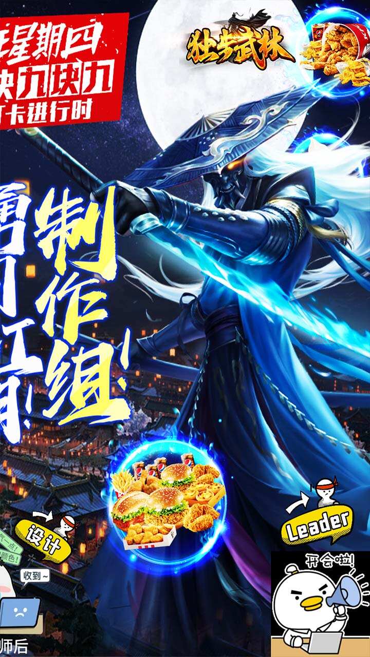 独步武林