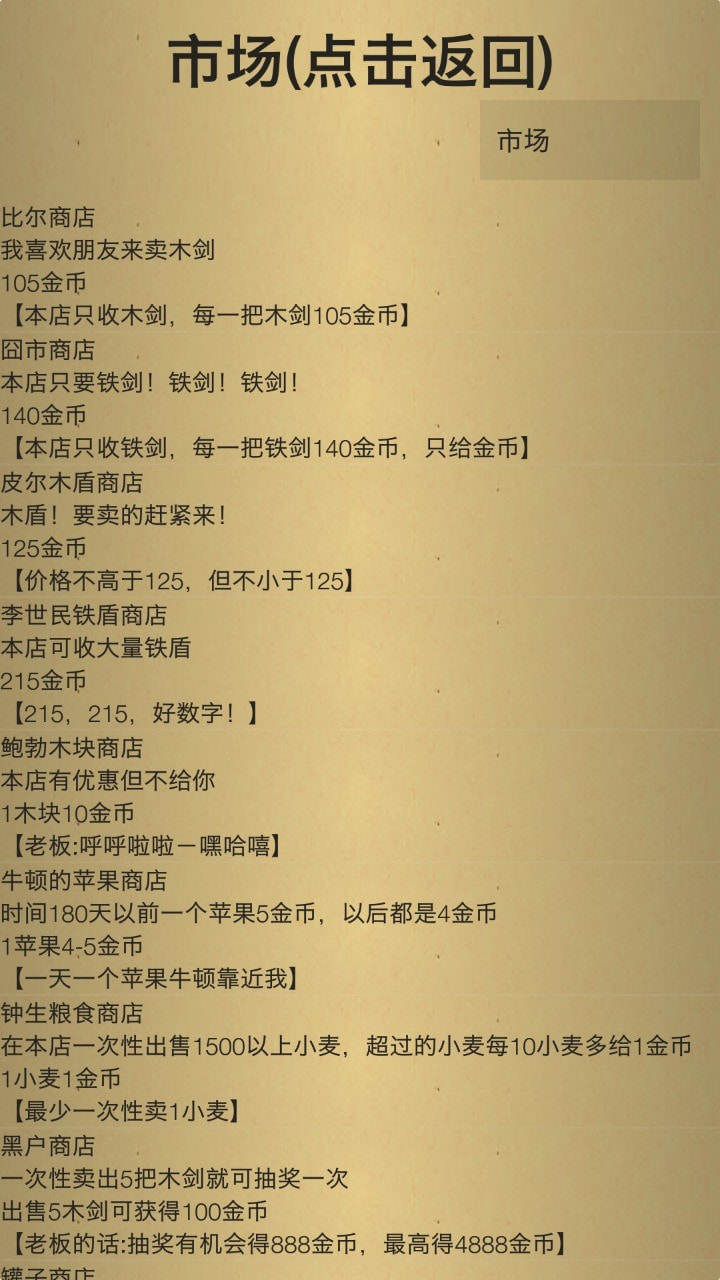 米雷尔的武器商店2(Msws2)