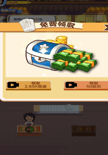 烧烤店大师