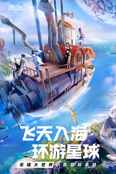 诺亚之心分享版