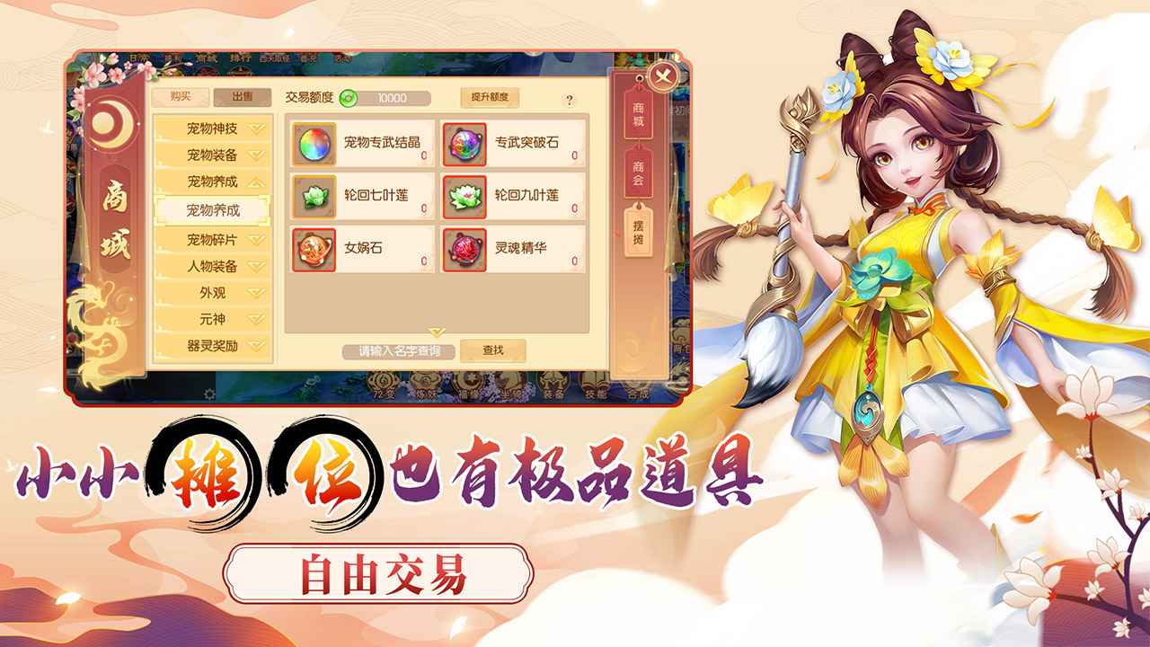 梦幻大唐九游版