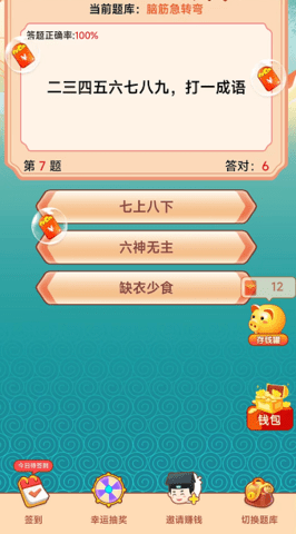 答题江湖