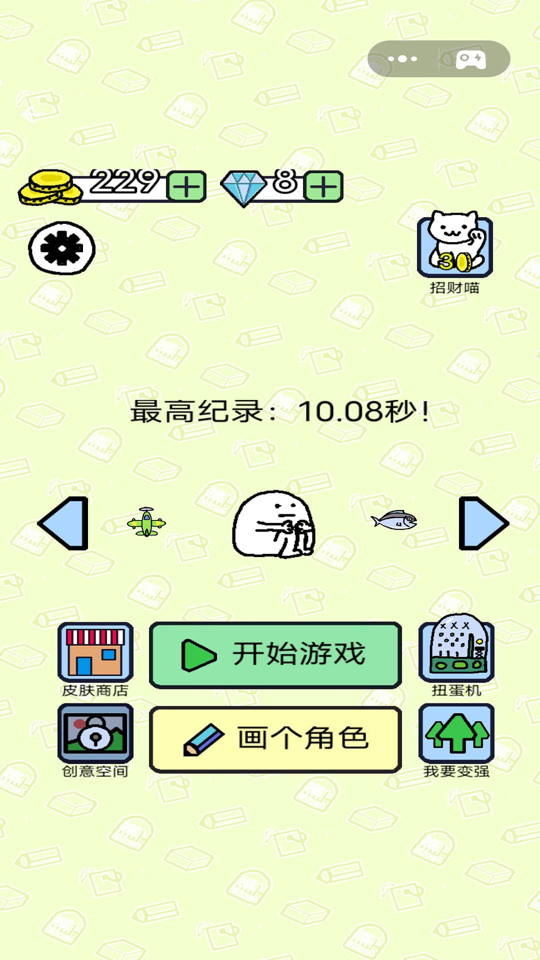 未来大冒险