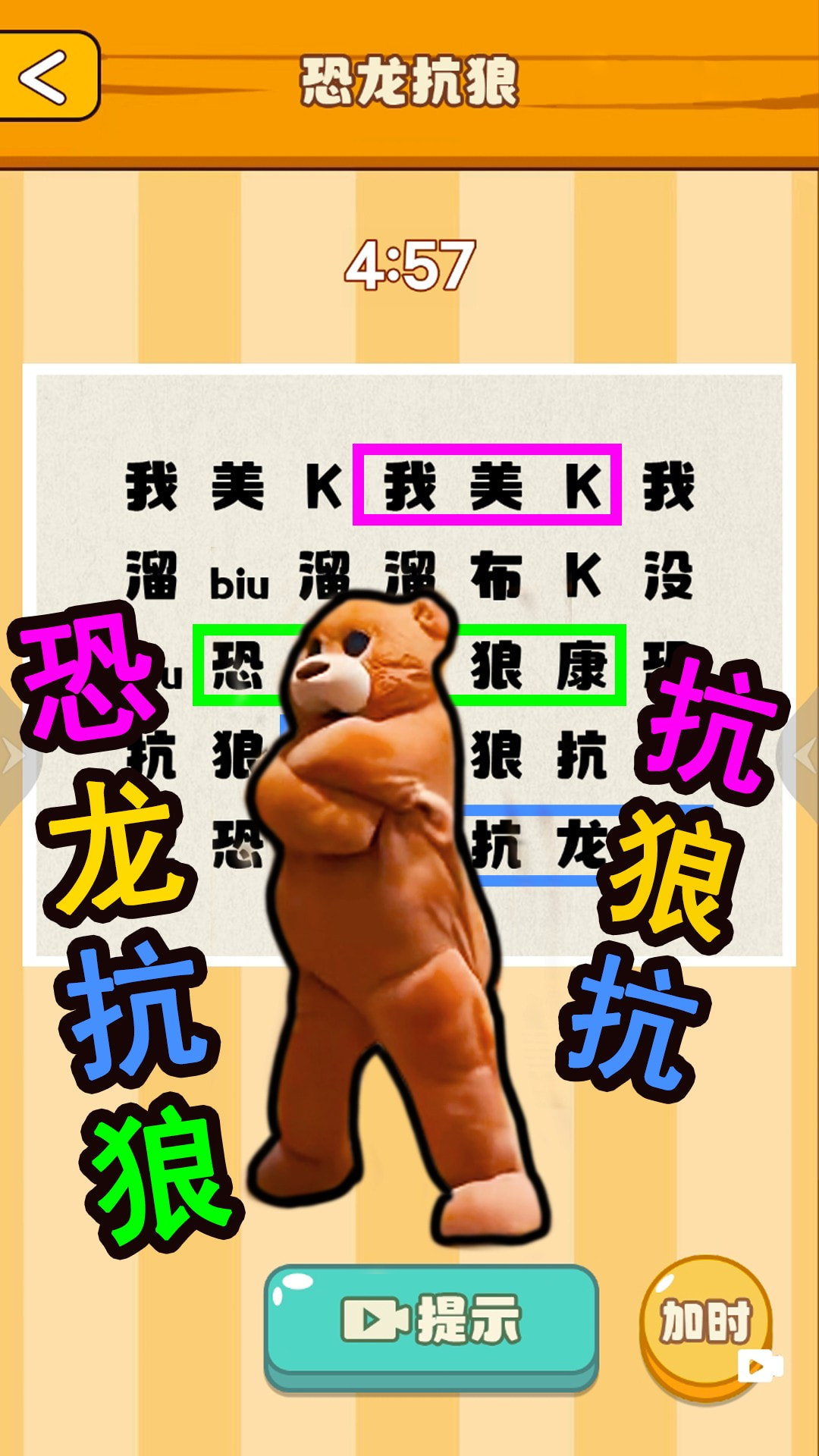 节奏国王