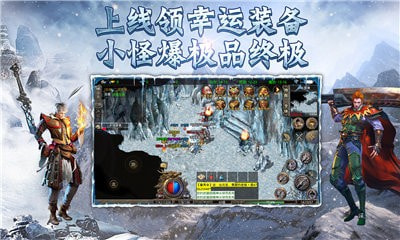 银狐真冰雪打金版