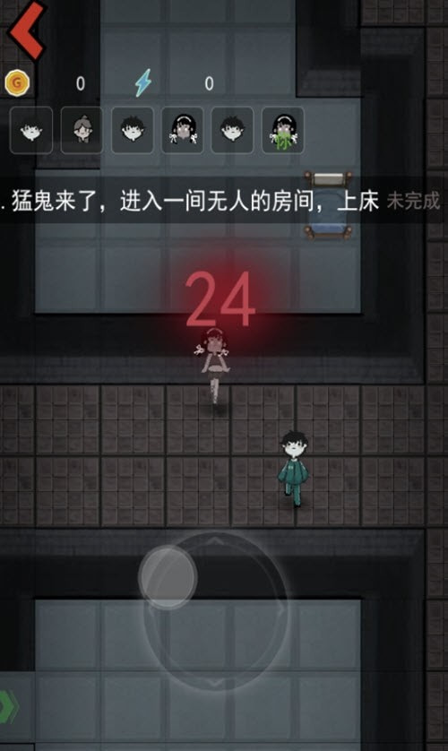 猛鬼宿舍百度版
