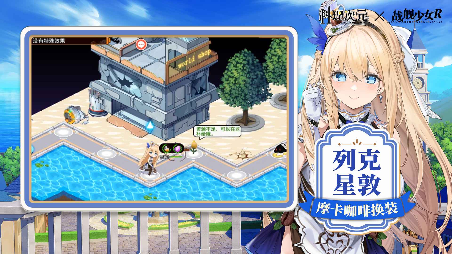 料理次元腾讯版