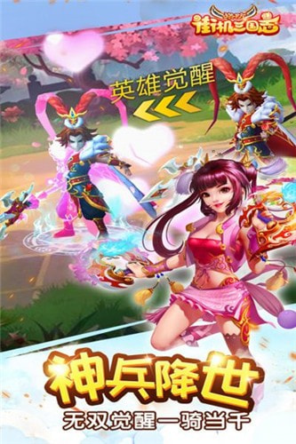 街机三国志单机版安卓横版