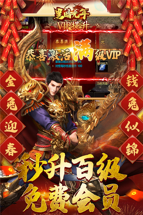 黑暗光年折扣平台