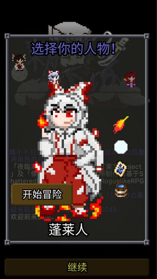 夜临东方地下城1.9(Yoruitaru TouHou Dungeon)