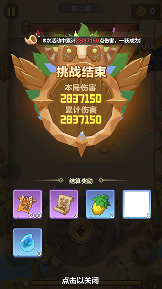 勇者养成记无限珍珠