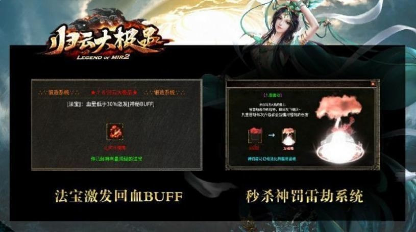 归云大极品挂机版
