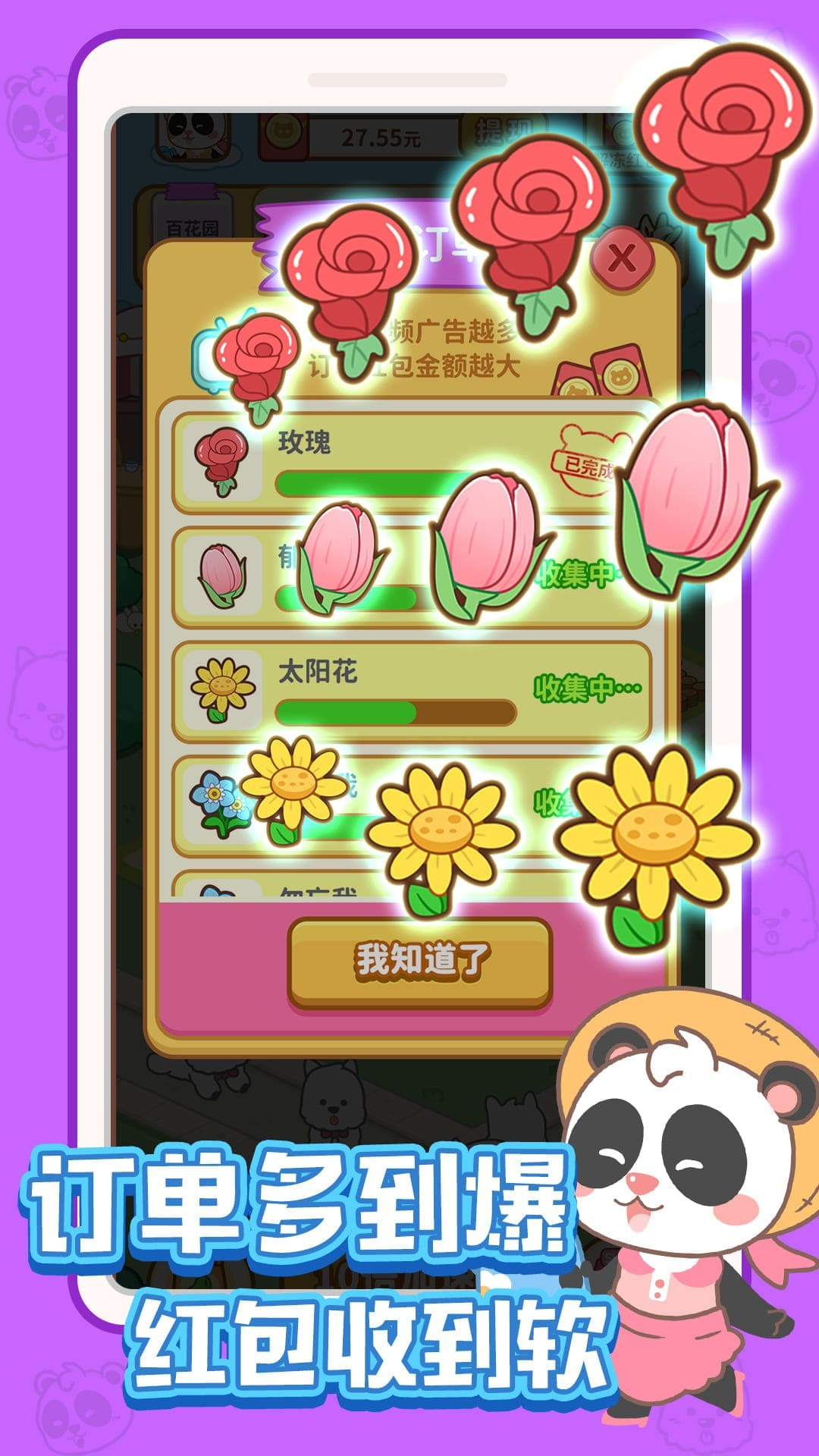 全民开花店
