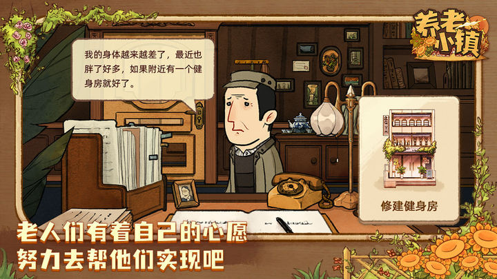 养老小镇官网版