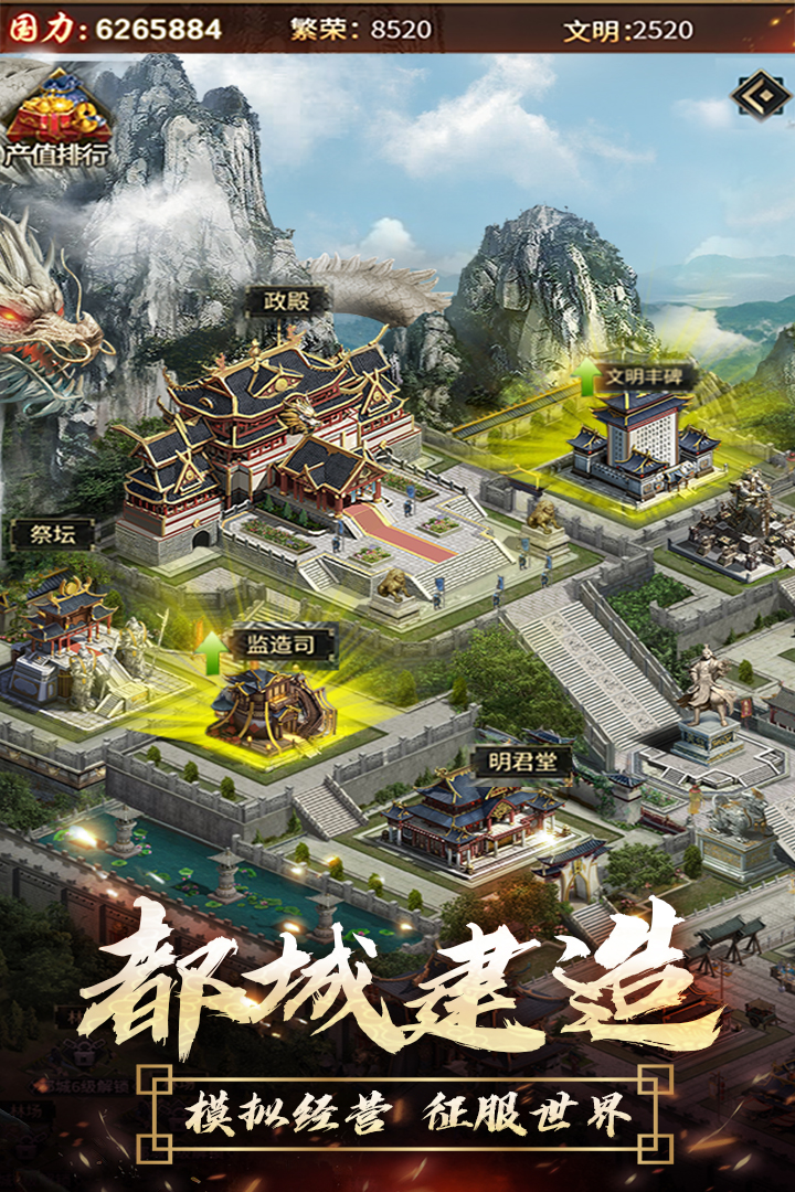 逍遥三国全妃子解锁版