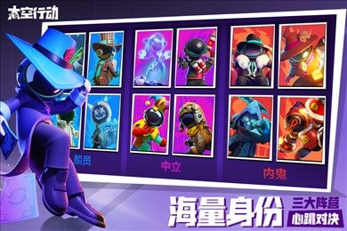 太空行动体验服
