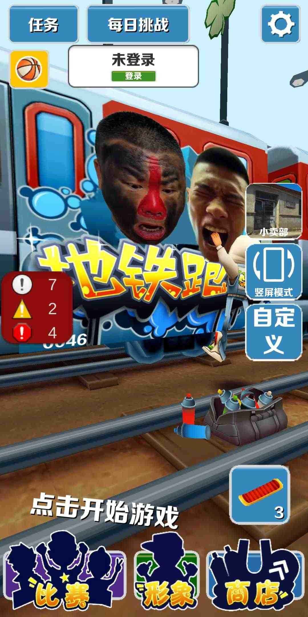 愣子跑酷爱坤版(愣子跑酷Demo)