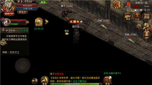 灭神传奇单机版