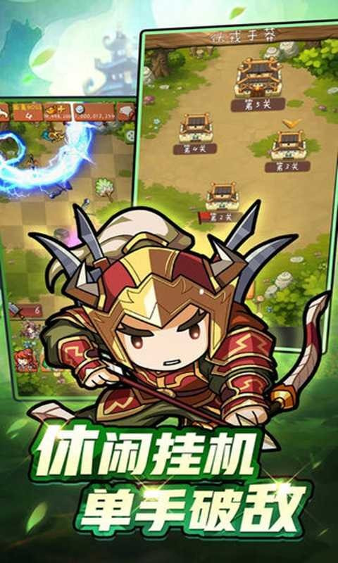 三国战纪2单机版