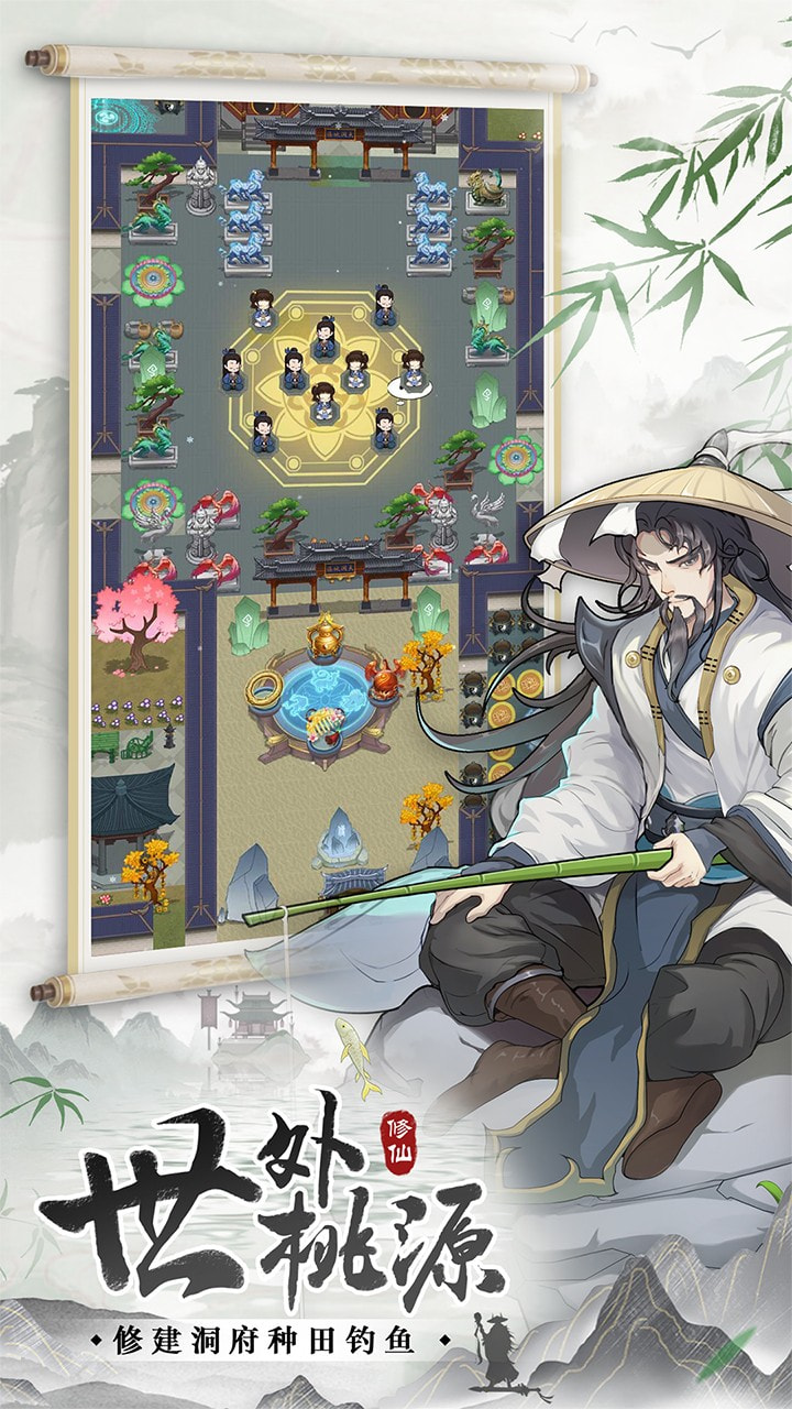 无极仙途华为版