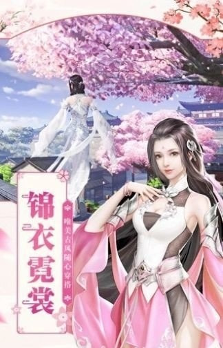 破苍穹凡界修仙手游
