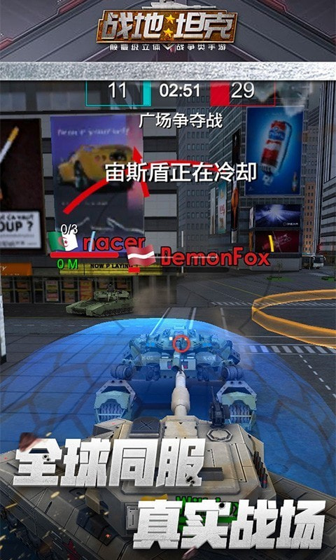 战地坦克首发版