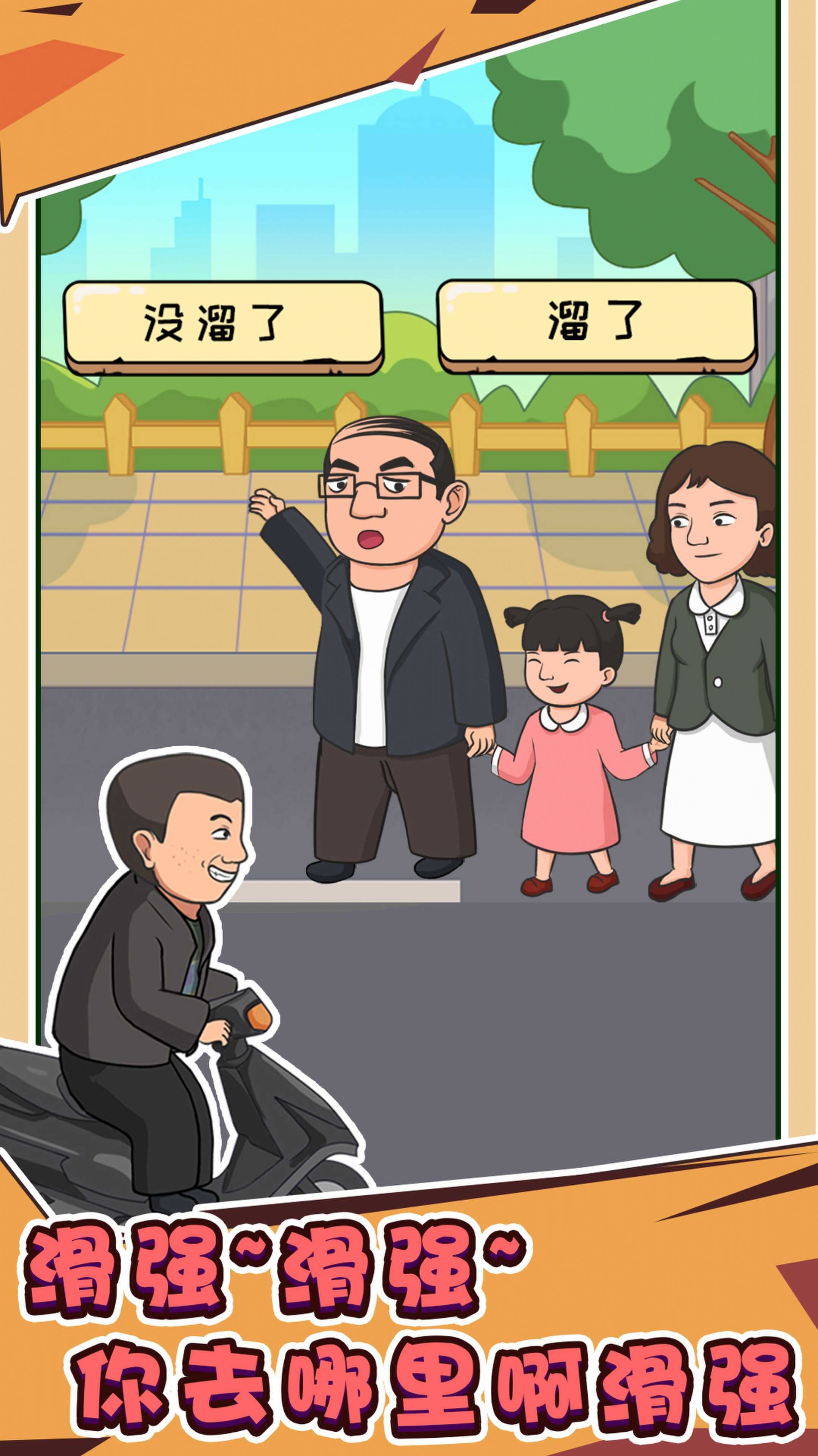 抖个梗分享版