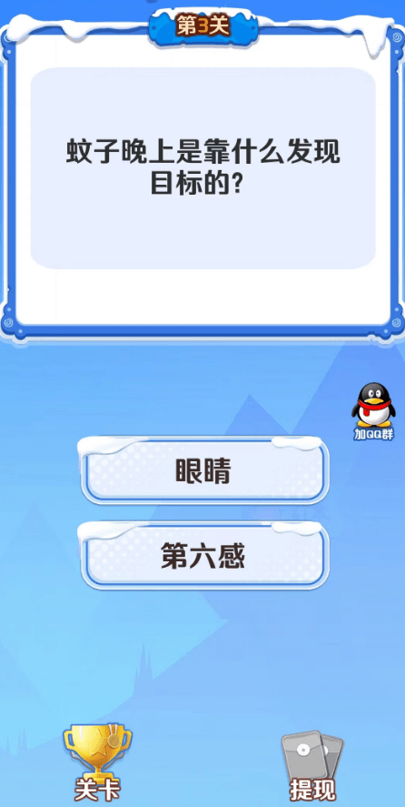 金瓜闯关
